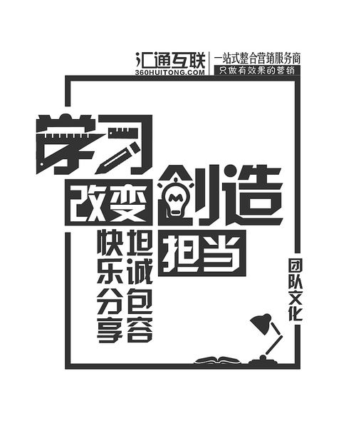 平面設(shè)計(jì)作品 企業(yè)文化墻設(shè)計(jì)