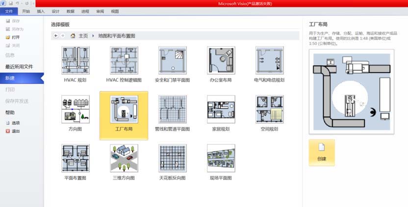 visio2010怎么繪制工廠(chǎng)布局平面圖?_圖形圖像_軟件教程_腳本之家