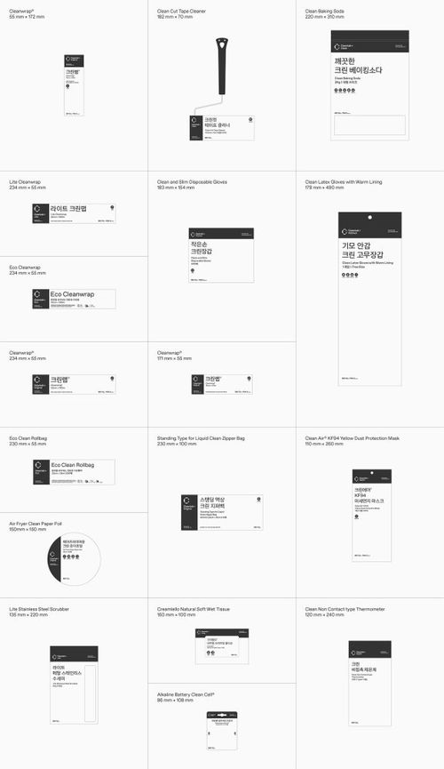 平面設計 cleanlab 韓國食品包裝品牌形象設計